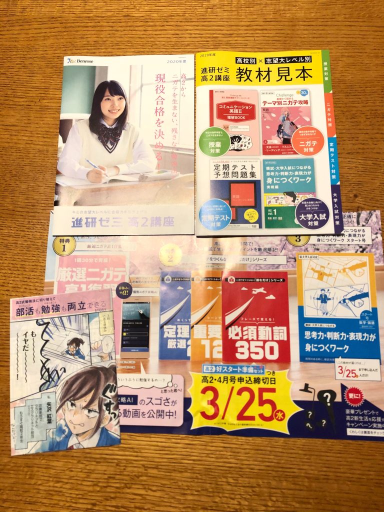 進研ゼミ 高1 講座 国語9〜3月号 - 住まい