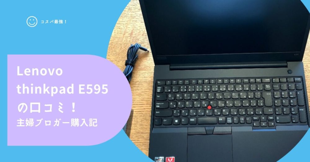 ★新品 vravomylifeさん専用　Lenovo ThinkPad 日本語 E595 ノートPC